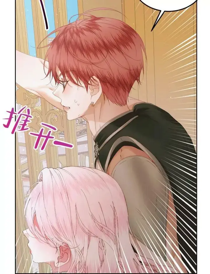 漫画《The Siren : 恶魔的契约家人》54.狂症发作第23张图
