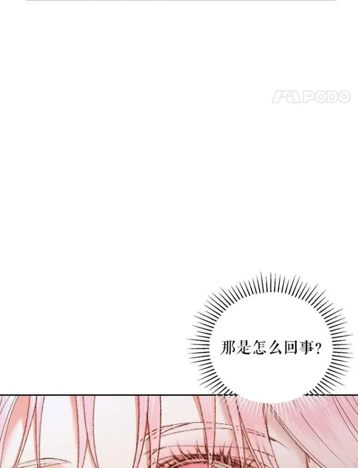 漫画《The Siren : 恶魔的契约家人》54.狂症发作第24张图
