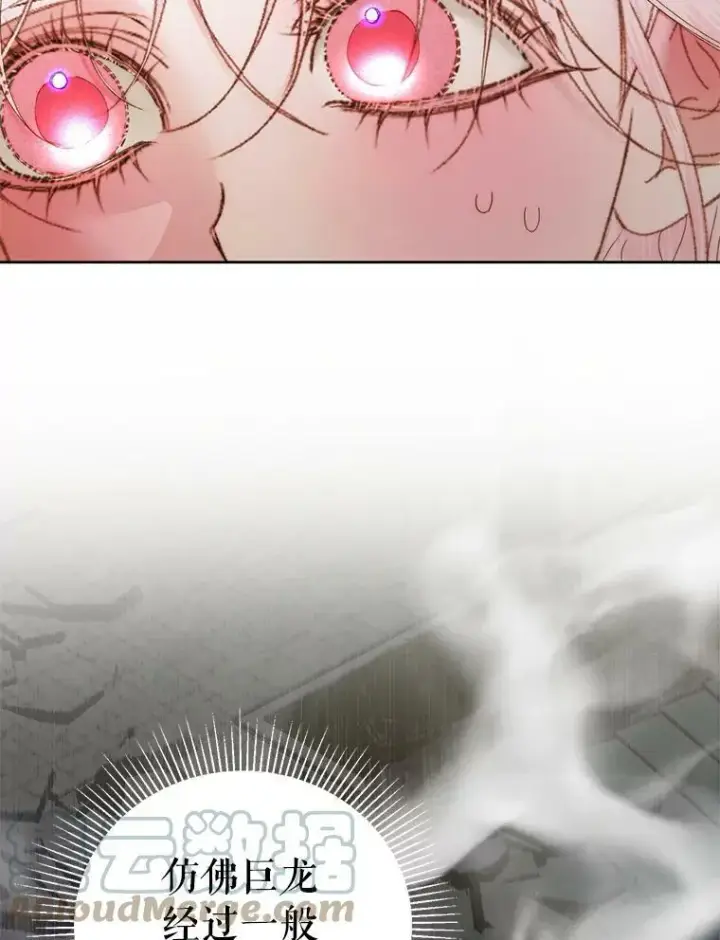 漫画《The Siren : 恶魔的契约家人》54.狂症发作第25张图