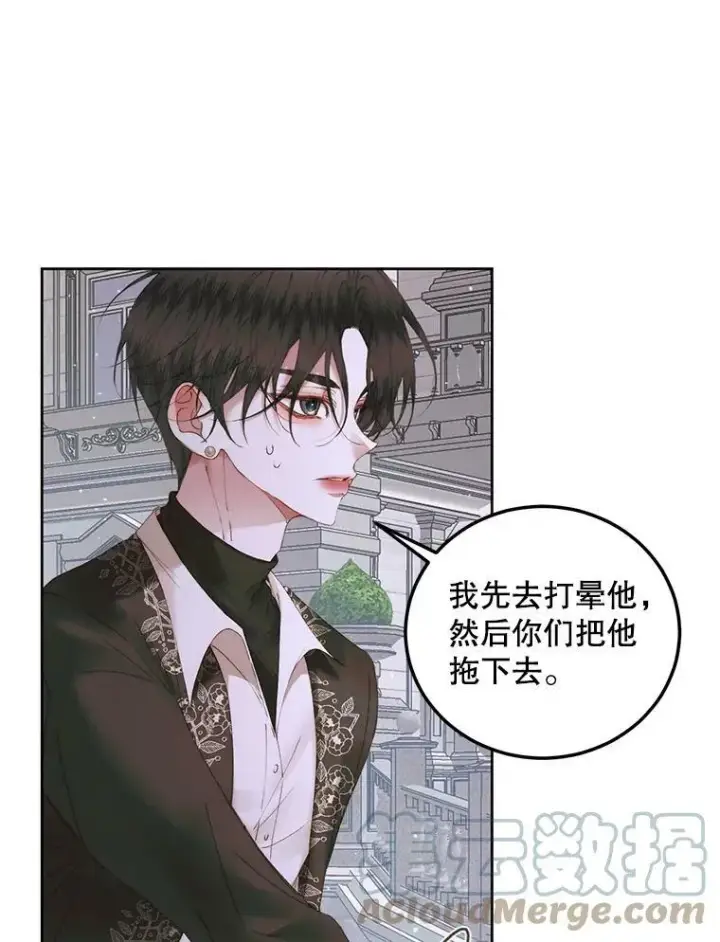 漫画《The Siren : 恶魔的契约家人》54.狂症发作第33张图