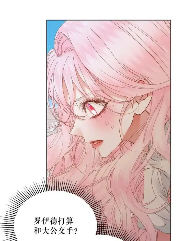 漫画《The Siren : 恶魔的契约家人》54.狂症发作第35张图