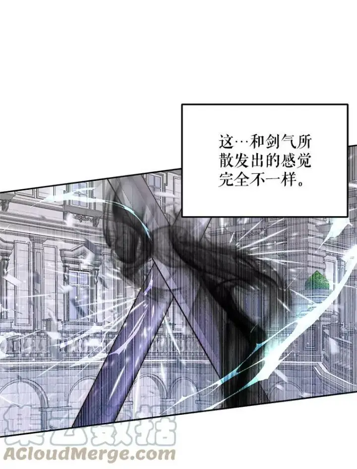漫画《The Siren : 恶魔的契约家人》54.狂症发作第41张图