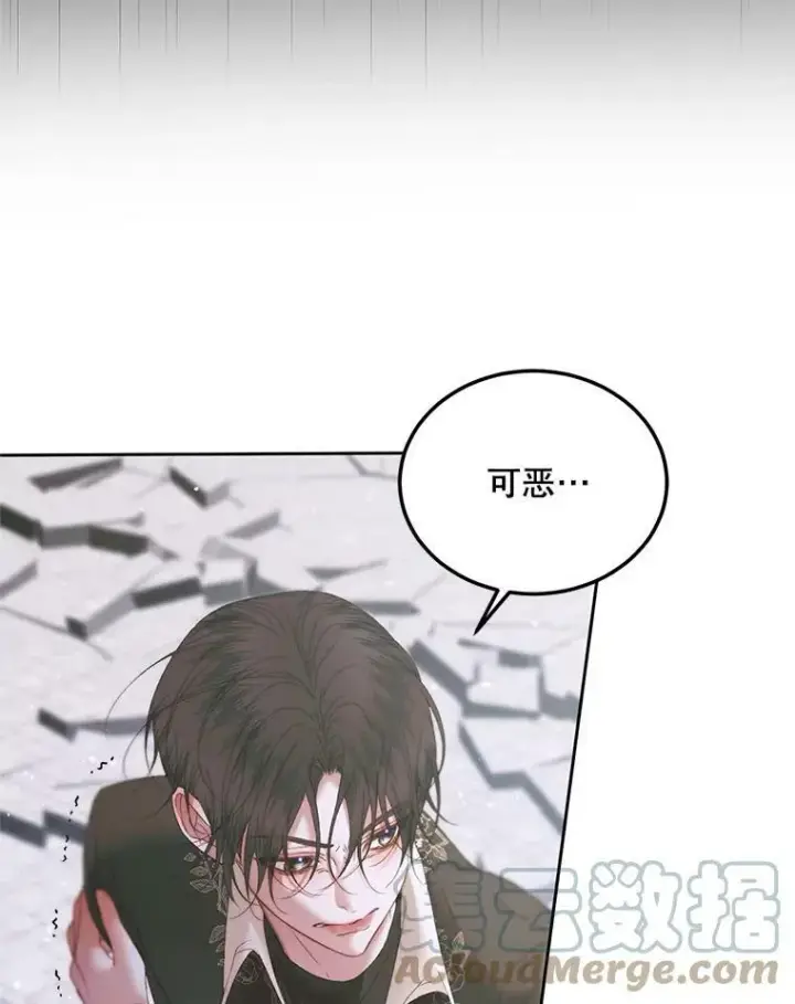 漫画《The Siren : 恶魔的契约家人》54.狂症发作第45张图
