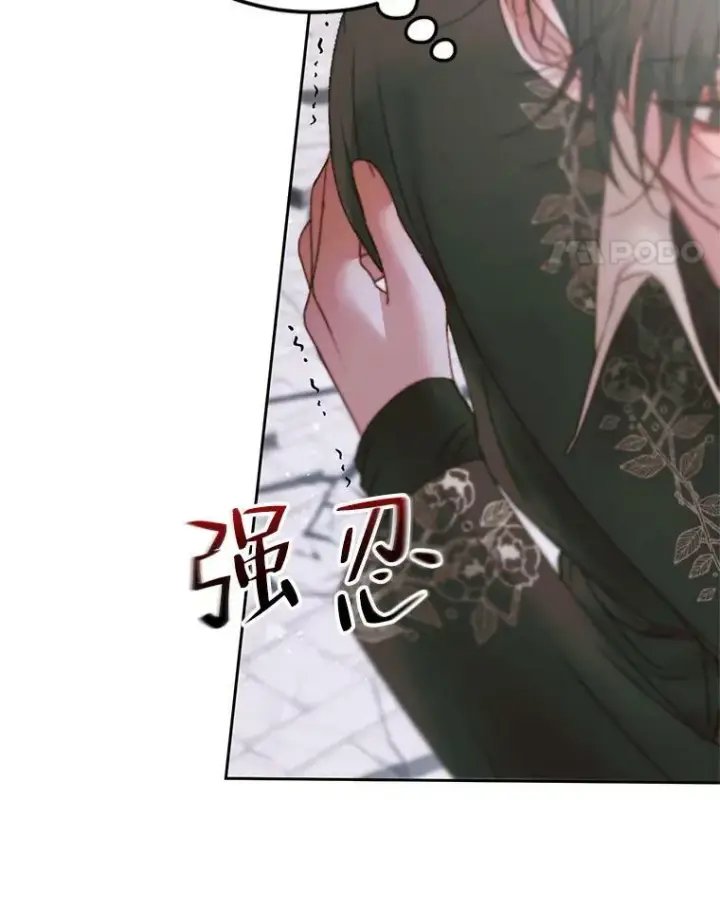 漫画《The Siren : 恶魔的契约家人》54.狂症发作第47张图
