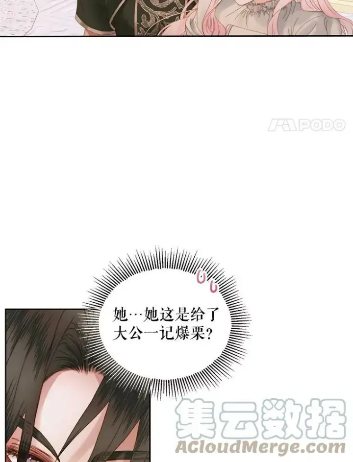 漫画《The Siren : 恶魔的契约家人》54.狂症发作第57张图