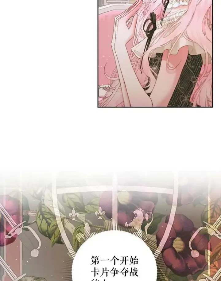 漫画《The Siren : 恶魔的契约家人》54.狂症发作第6张图
