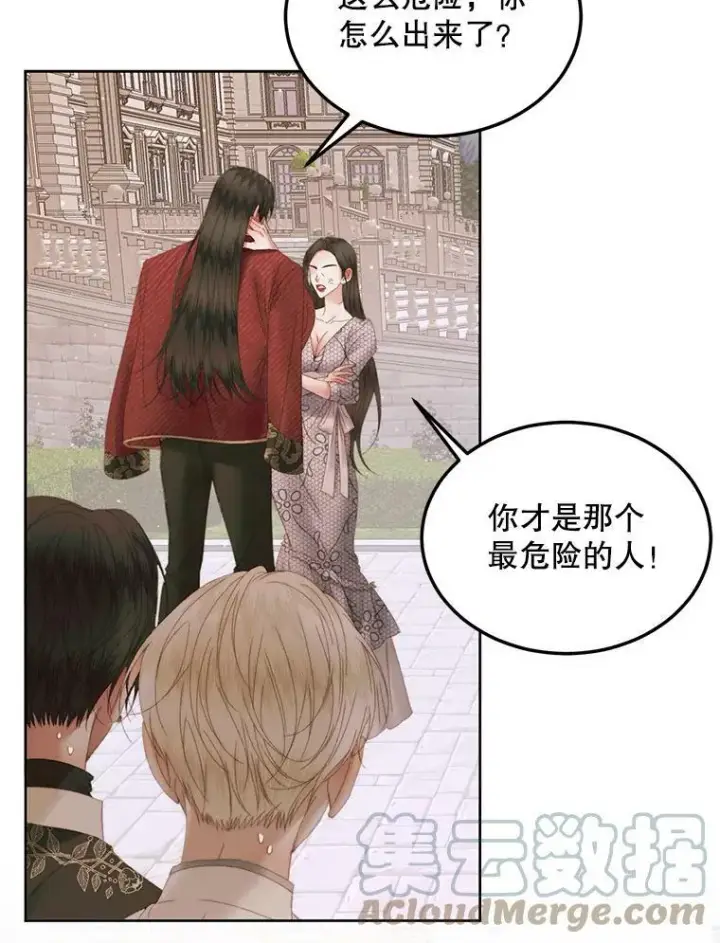 漫画《The Siren : 恶魔的契约家人》54.狂症发作第61张图