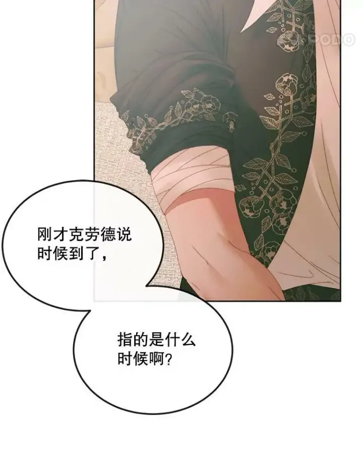 漫画《The Siren : 恶魔的契约家人》54.狂症发作第67张图