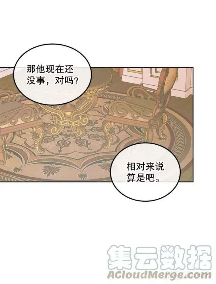 漫画《The Siren : 恶魔的契约家人》54.狂症发作第77张图