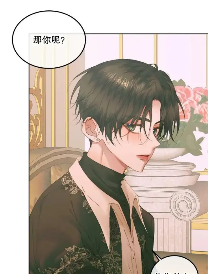 漫画《The Siren : 恶魔的契约家人》54.狂症发作第78张图