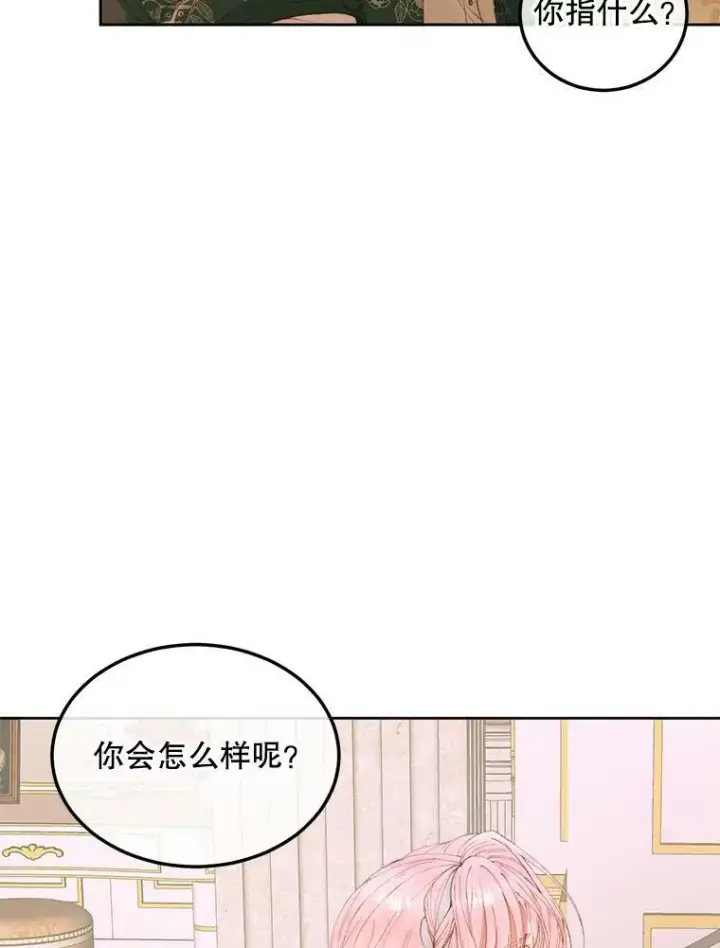 漫画《The Siren : 恶魔的契约家人》54.狂症发作第79张图