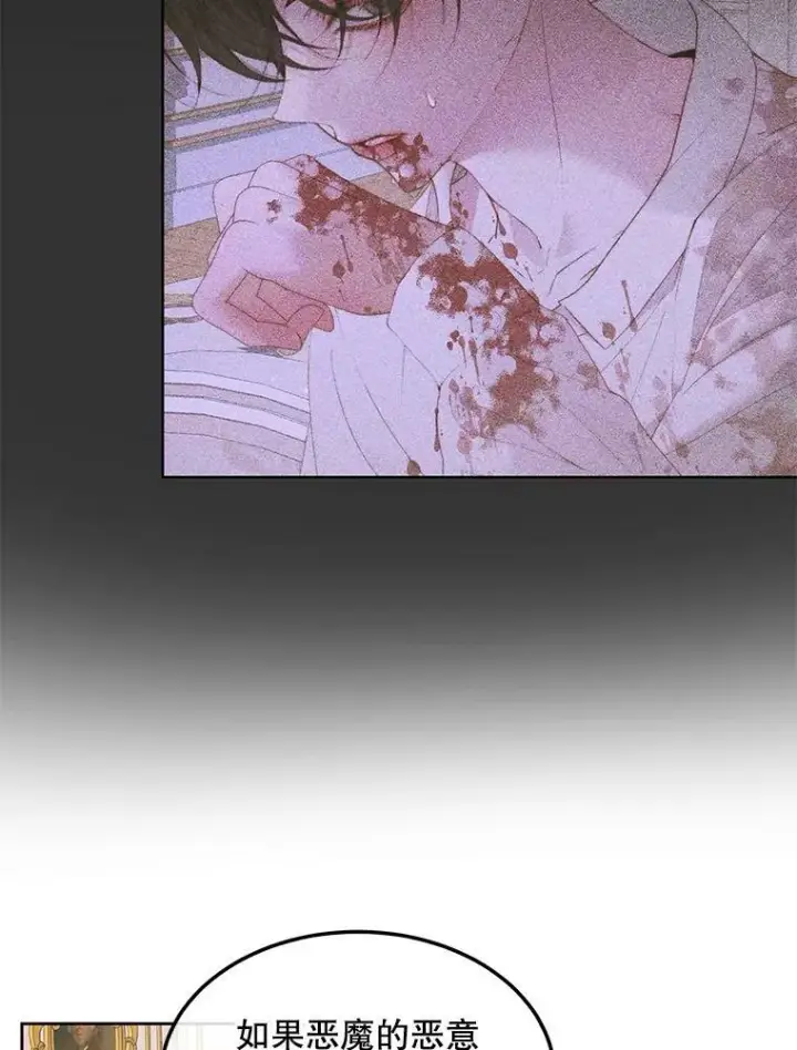 漫画《The Siren : 恶魔的契约家人》54.狂症发作第82张图