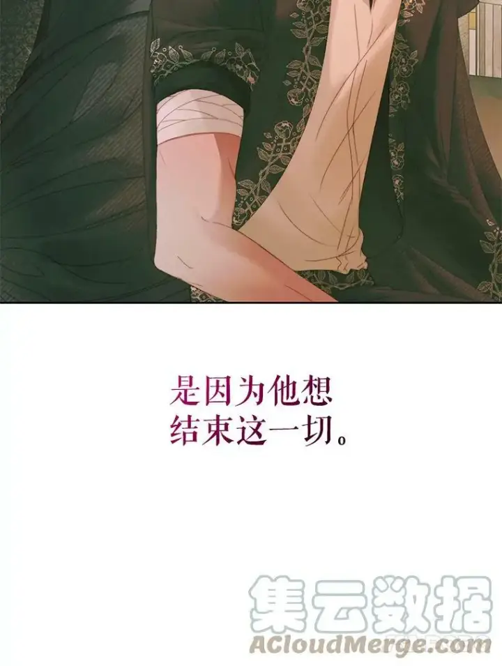 漫画《The Siren : 恶魔的契约家人》54.狂症发作第89张图