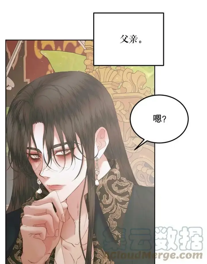 漫画《The Siren : 恶魔的契约家人》54.狂症发作第9张图