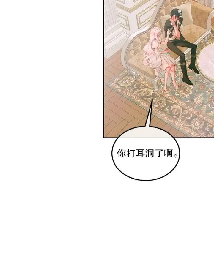 漫画《The Siren : 恶魔的契约家人》54.狂症发作第91张图