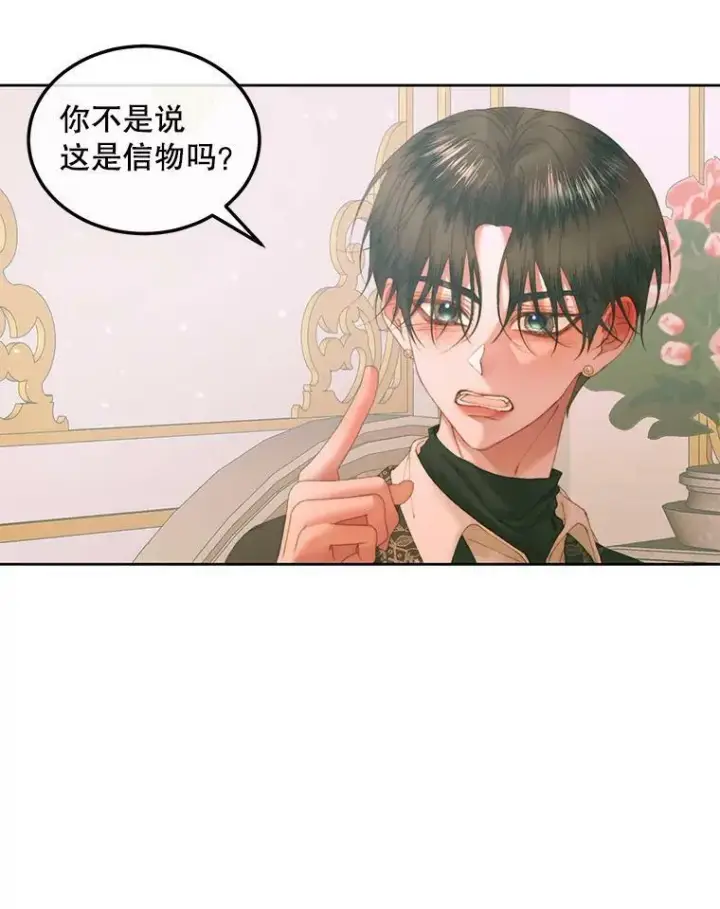 漫画《The Siren : 恶魔的契约家人》54.狂症发作第92张图