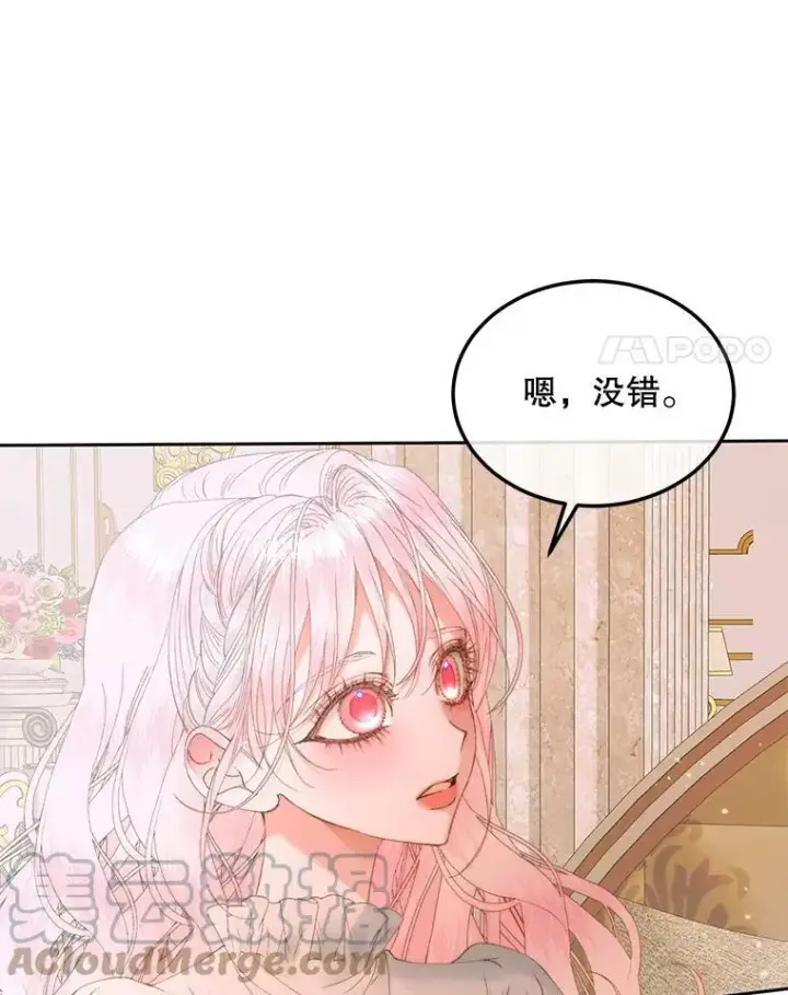 漫画《The Siren : 恶魔的契约家人》54.狂症发作第93张图