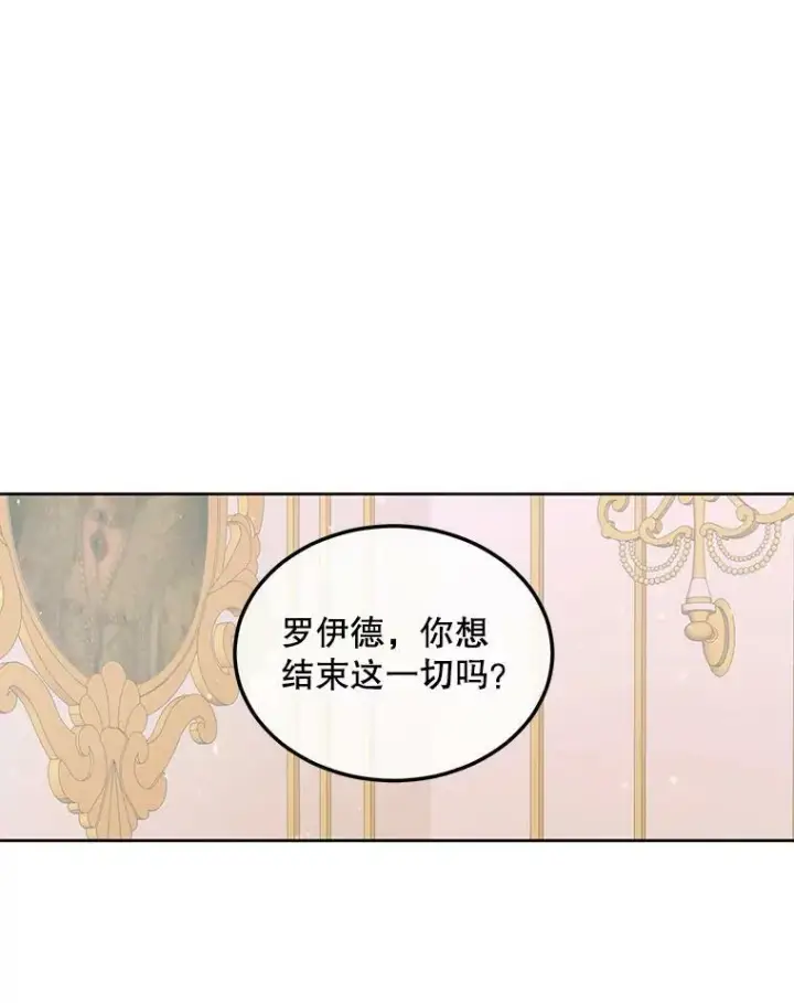漫画《The Siren : 恶魔的契约家人》54.狂症发作第95张图