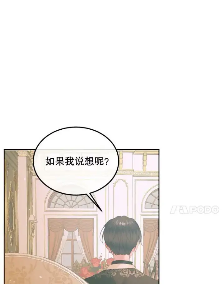 漫画《The Siren : 恶魔的契约家人》54.狂症发作第96张图