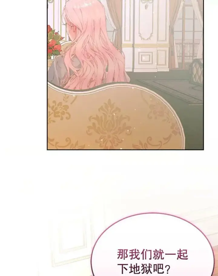 漫画《The Siren : 恶魔的契约家人》54.狂症发作第98张图
