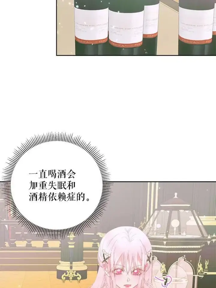 漫画《The Siren : 恶魔的契约家人》55.摇篮曲第10张图