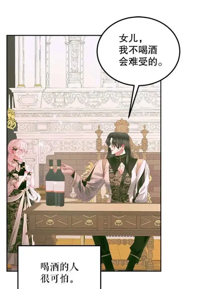 漫画《The Siren : 恶魔的契约家人》55.摇篮曲第12张图