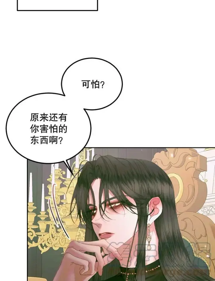 漫画《The Siren : 恶魔的契约家人》55.摇篮曲第13张图