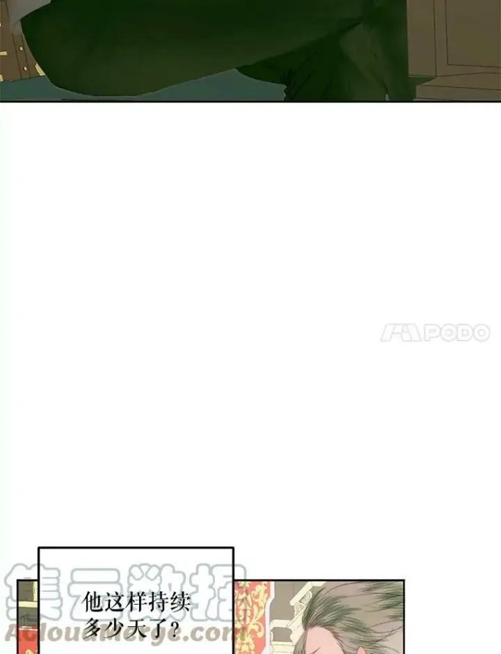 漫画《The Siren : 恶魔的契约家人》55.摇篮曲第17张图