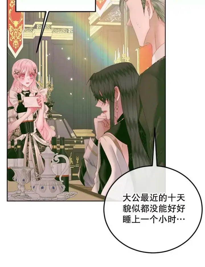 漫画《The Siren : 恶魔的契约家人》55.摇篮曲第18张图