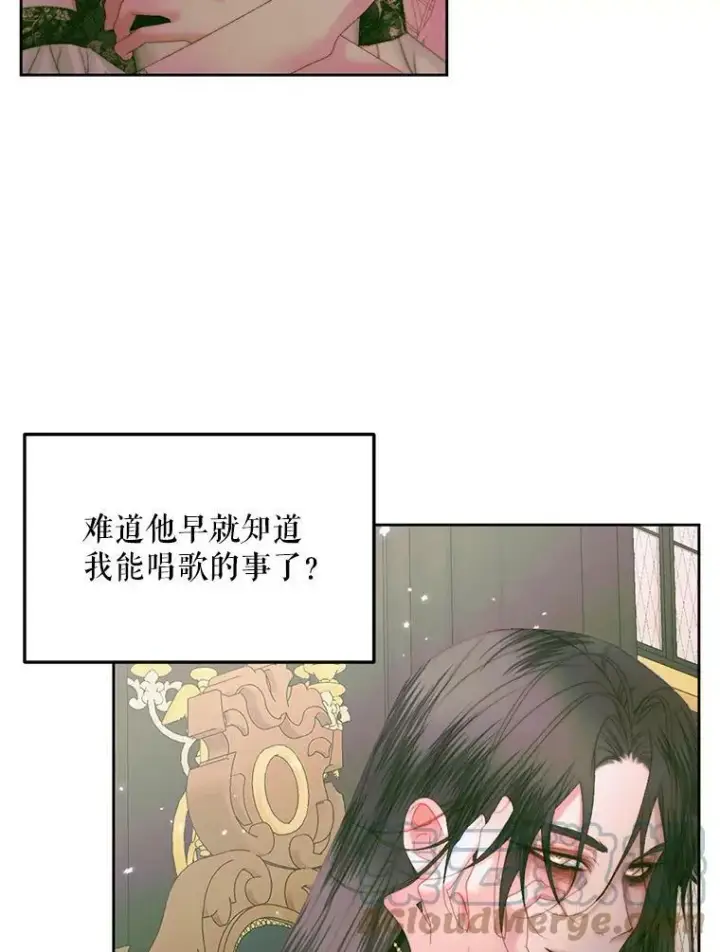 漫画《The Siren : 恶魔的契约家人》55.摇篮曲第25张图