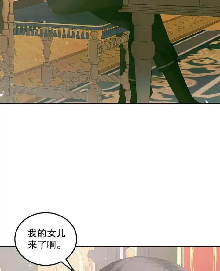 漫画《The Siren : 恶魔的契约家人》55.摇篮曲第3张图