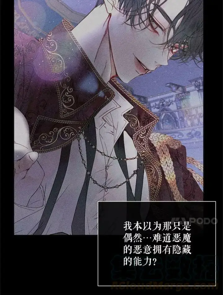 漫画《The Siren : 恶魔的契约家人》55.摇篮曲第33张图