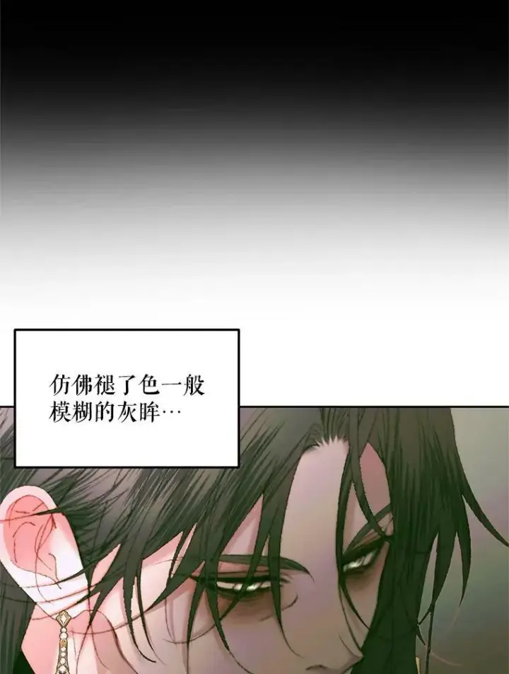 漫画《The Siren : 恶魔的契约家人》55.摇篮曲第34张图