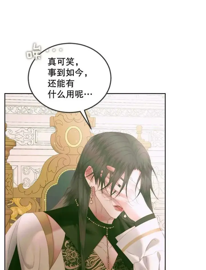 漫画《The Siren : 恶魔的契约家人》55.摇篮曲第36张图