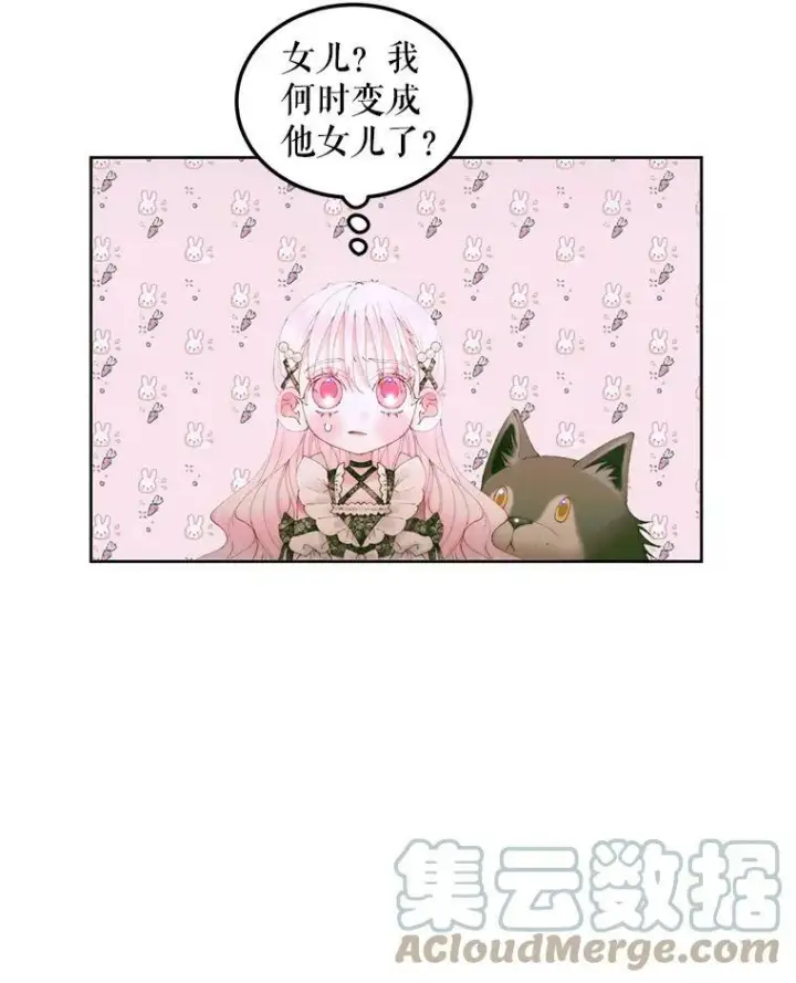 漫画《The Siren : 恶魔的契约家人》55.摇篮曲第5张图