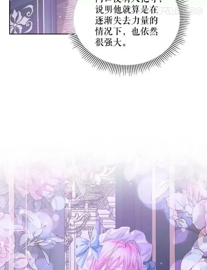 漫画《The Siren : 恶魔的契约家人》55.摇篮曲第50张图