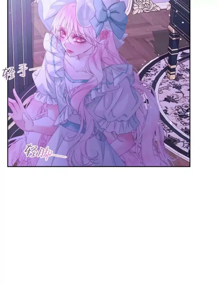 漫画《The Siren : 恶魔的契约家人》55.摇篮曲第54张图