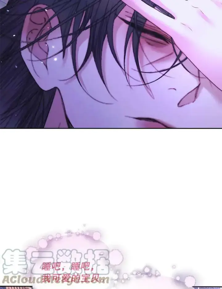 漫画《The Siren : 恶魔的契约家人》55.摇篮曲第57张图