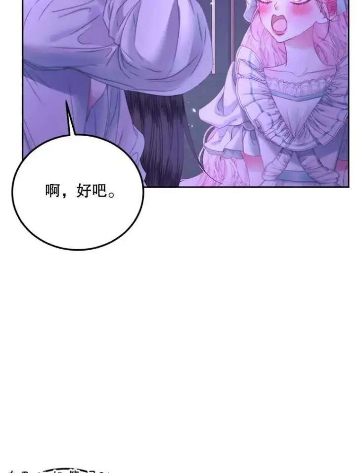 漫画《The Siren : 恶魔的契约家人》55.摇篮曲第62张图