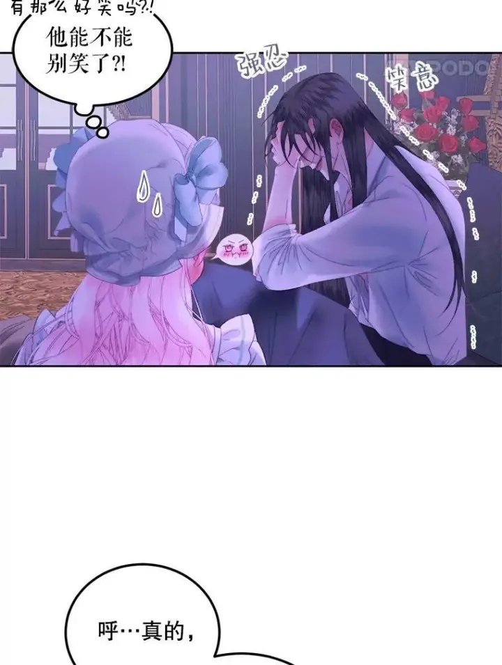 漫画《The Siren : 恶魔的契约家人》55.摇篮曲第63张图