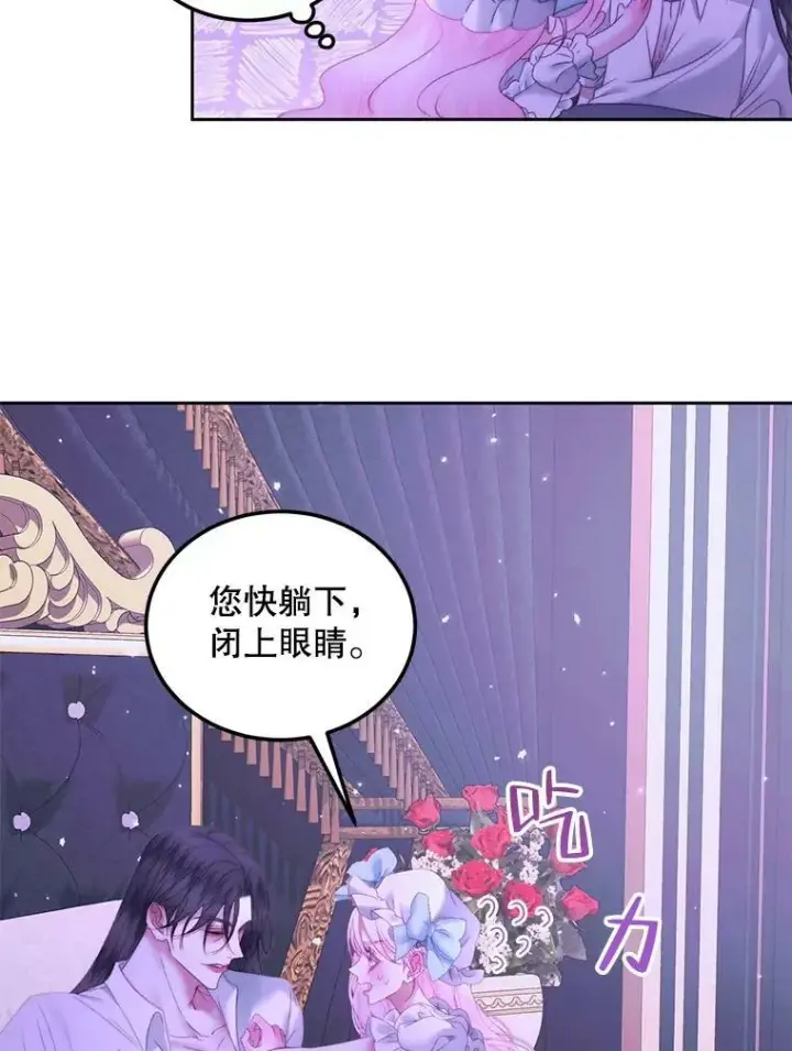 漫画《The Siren : 恶魔的契约家人》55.摇篮曲第68张图