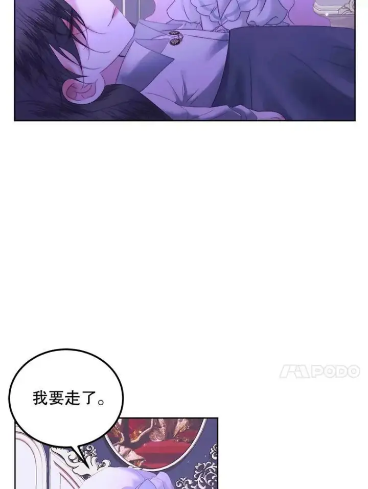 漫画《The Siren : 恶魔的契约家人》55.摇篮曲第72张图