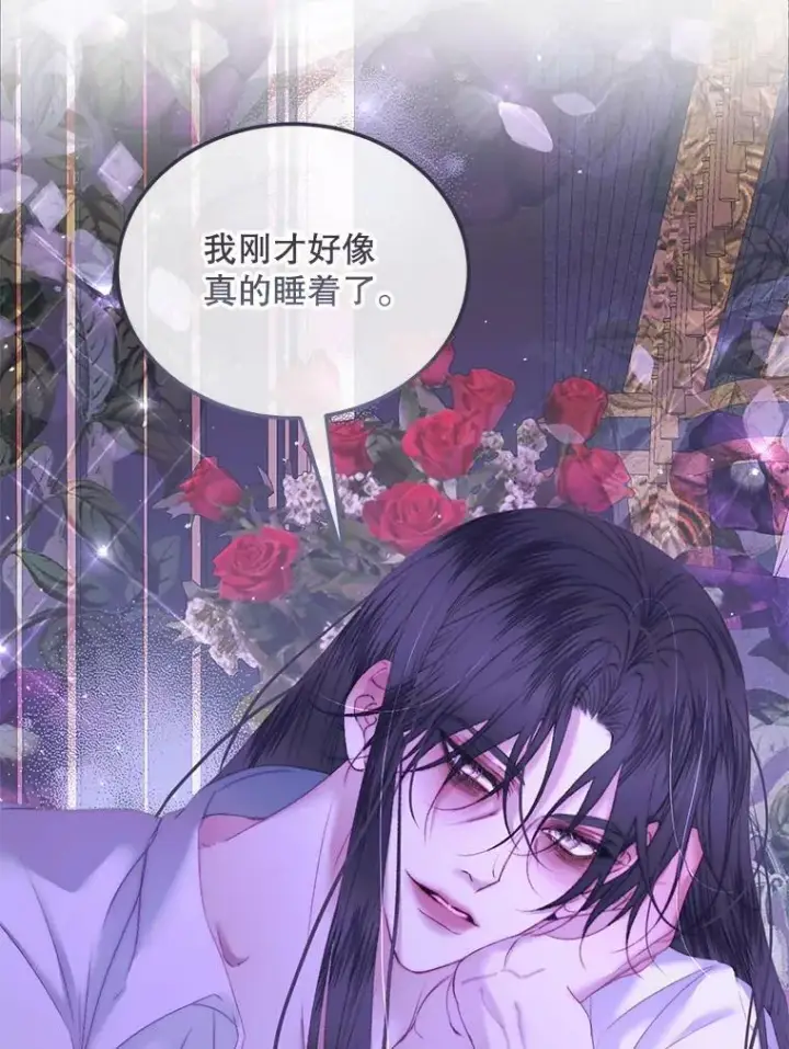 漫画《The Siren : 恶魔的契约家人》55.摇篮曲第75张图