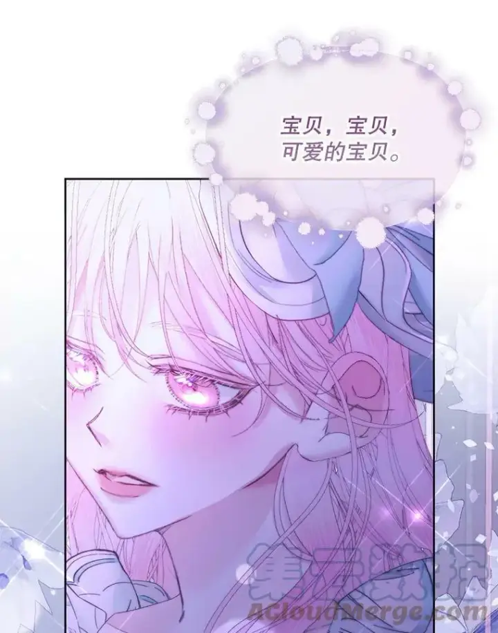 漫画《The Siren : 恶魔的契约家人》55.摇篮曲第81张图