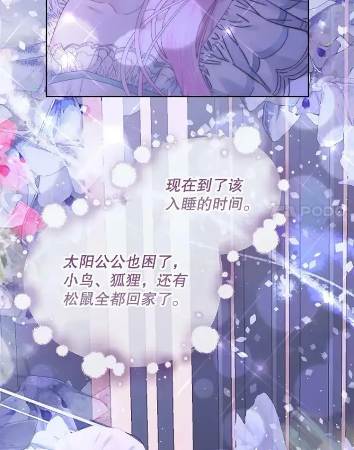 漫画《The Siren : 恶魔的契约家人》55.摇篮曲第82张图