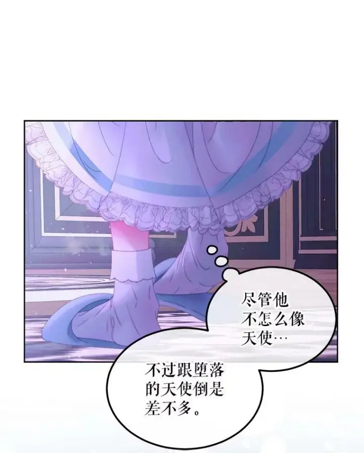 漫画《The Siren : 恶魔的契约家人》55.摇篮曲第95张图