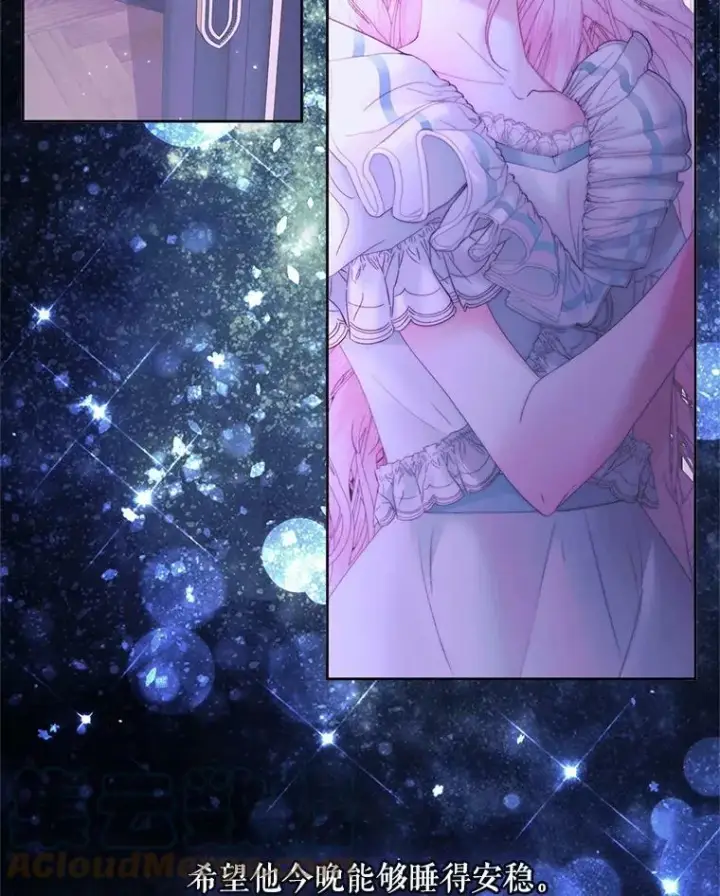 漫画《The Siren : 恶魔的契约家人》55.摇篮曲第97张图