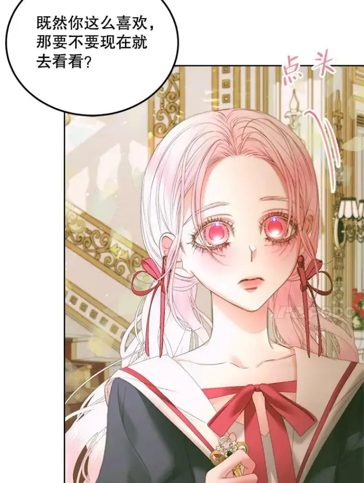 漫画《The Siren : 恶魔的契约家人》56.梦想第10张图