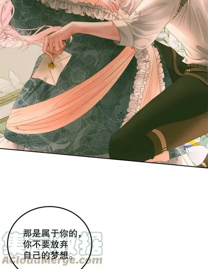 漫画《The Siren : 恶魔的契约家人》56.梦想第101张图