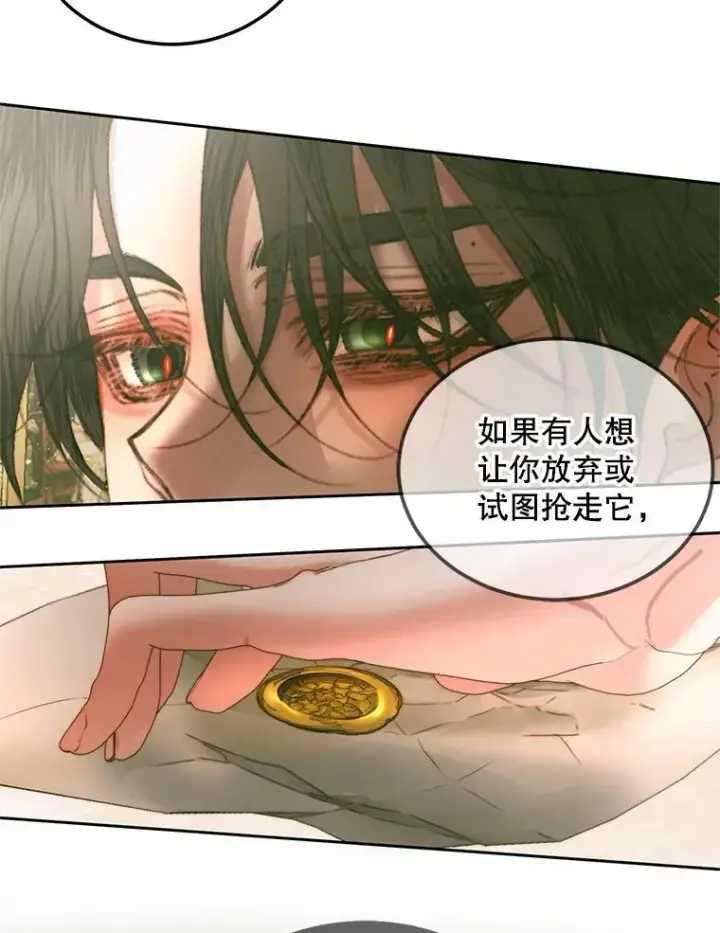 漫画《The Siren : 恶魔的契约家人》56.梦想第102张图